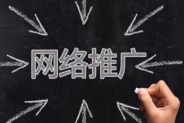 回民网络推广公司介绍几个企业软文推广的发布平台